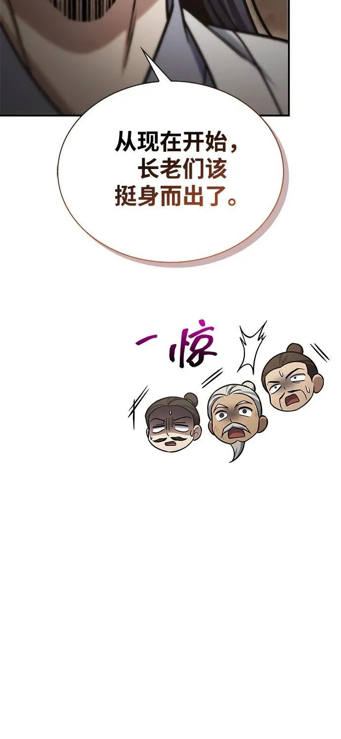 [第101话] 火极 第47页