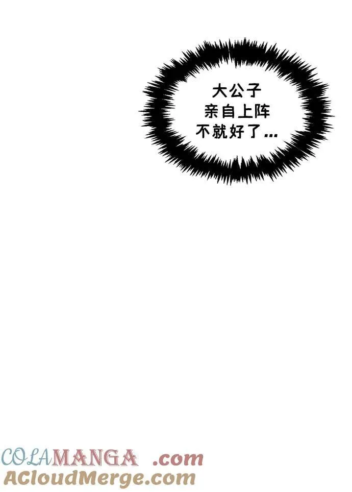 [第101话] 火极 第49页