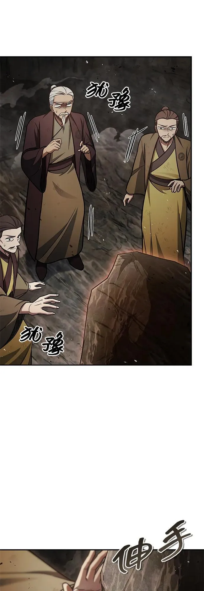 [第101话] 火极 第50页