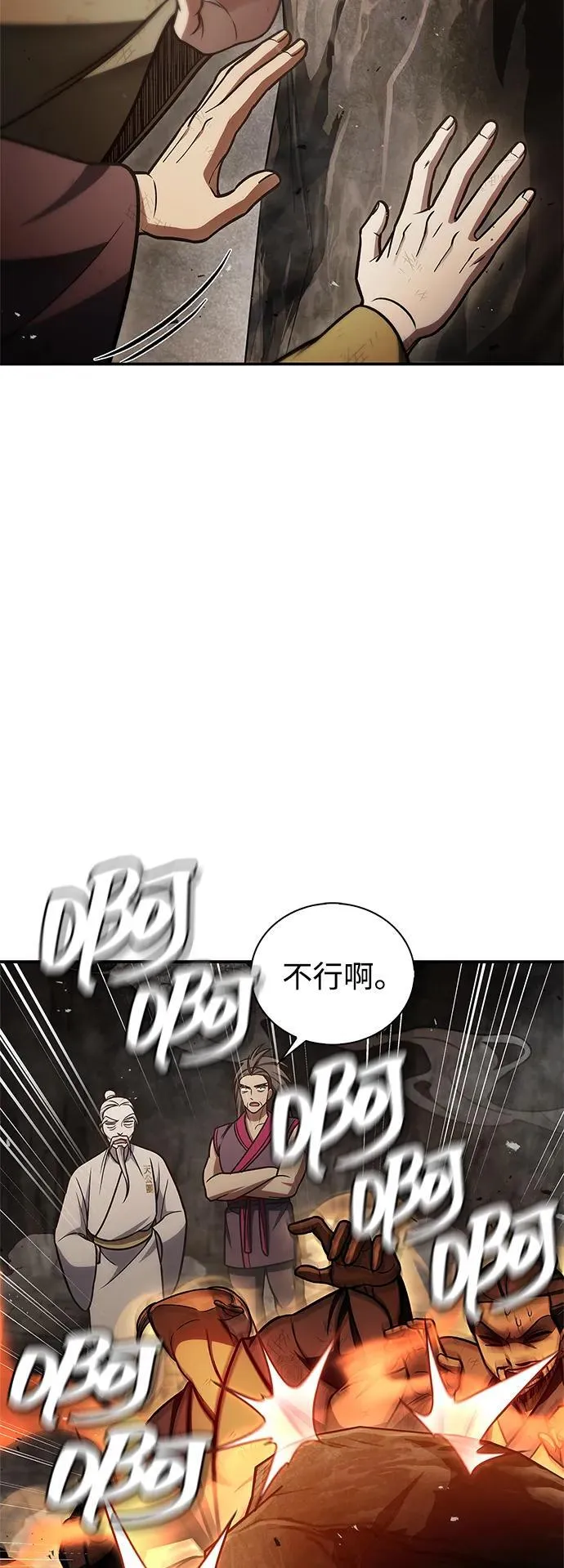 [第101话] 火极 第51页