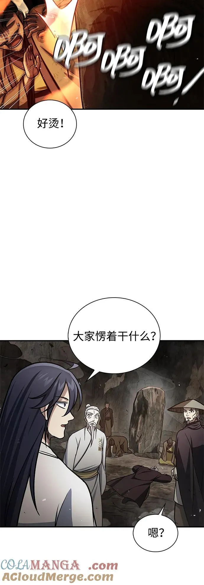 [第101话] 火极 第52页