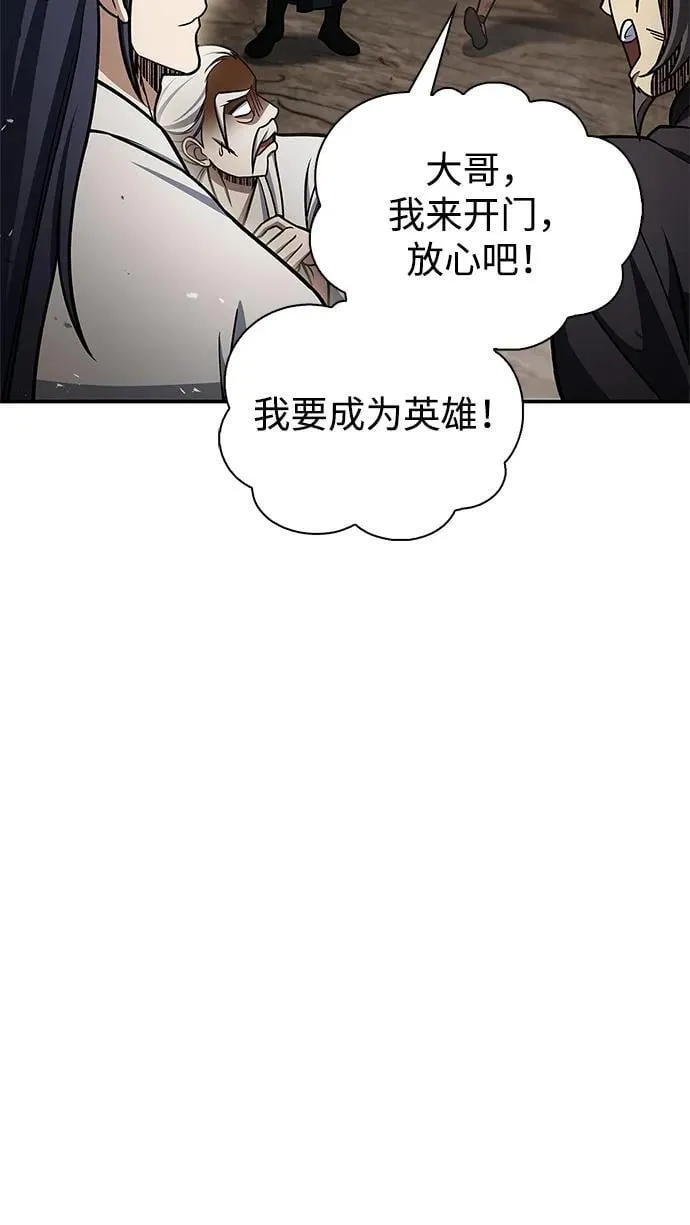 [第101话] 火极 第56页