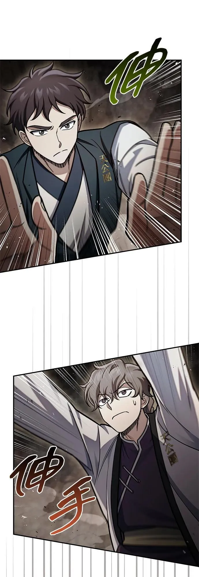 [第101话] 火极 第57页