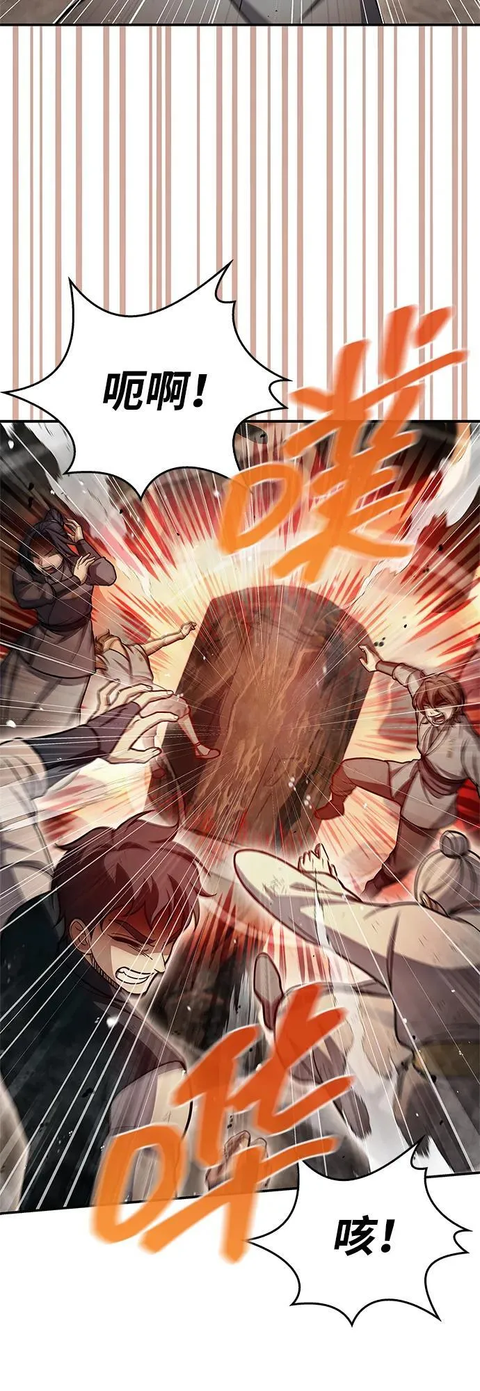 [第101话] 火极 第59页