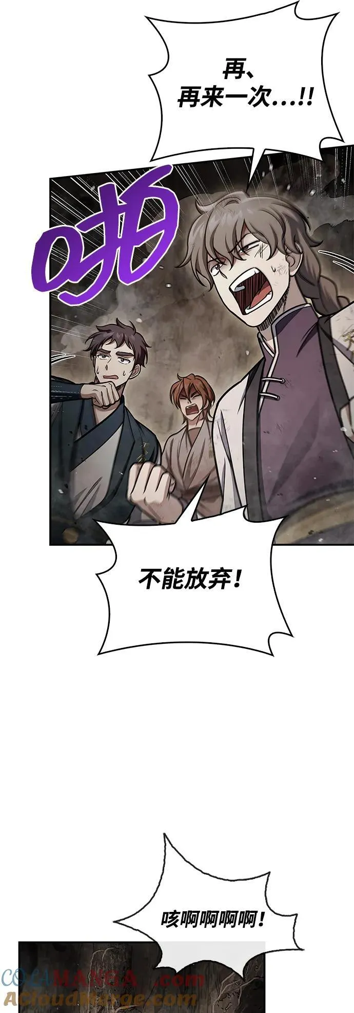 [第101话] 火极 第61页