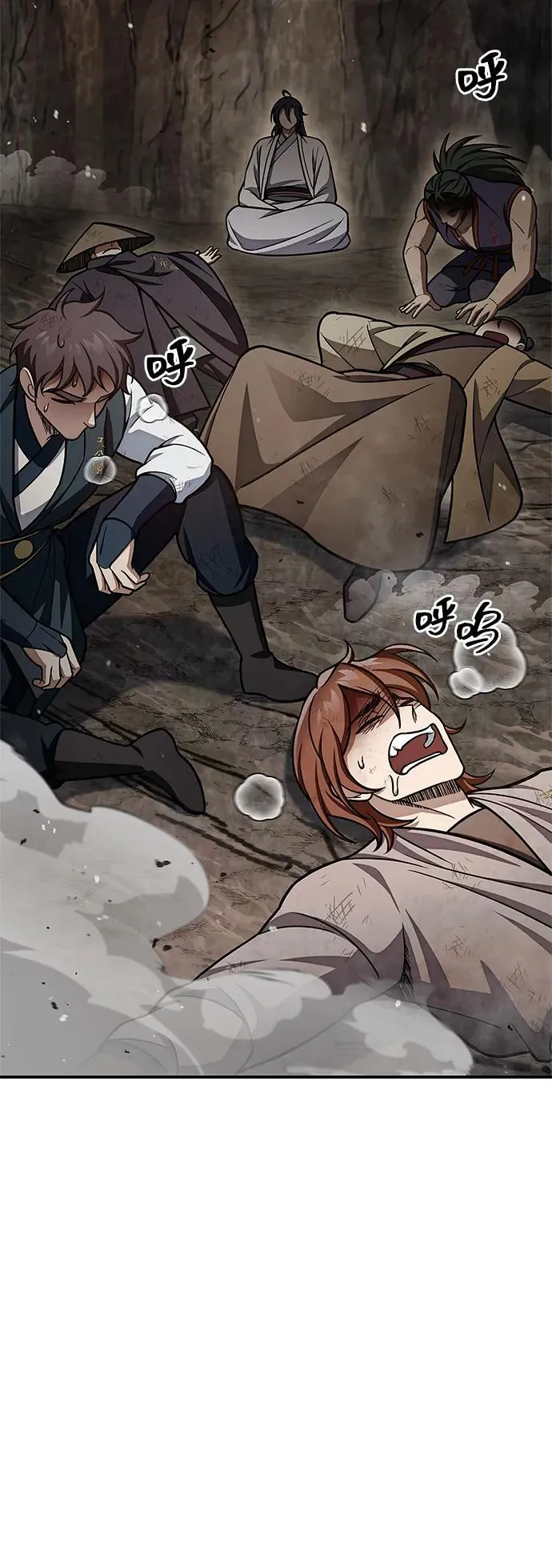 [第101话] 火极 第63页