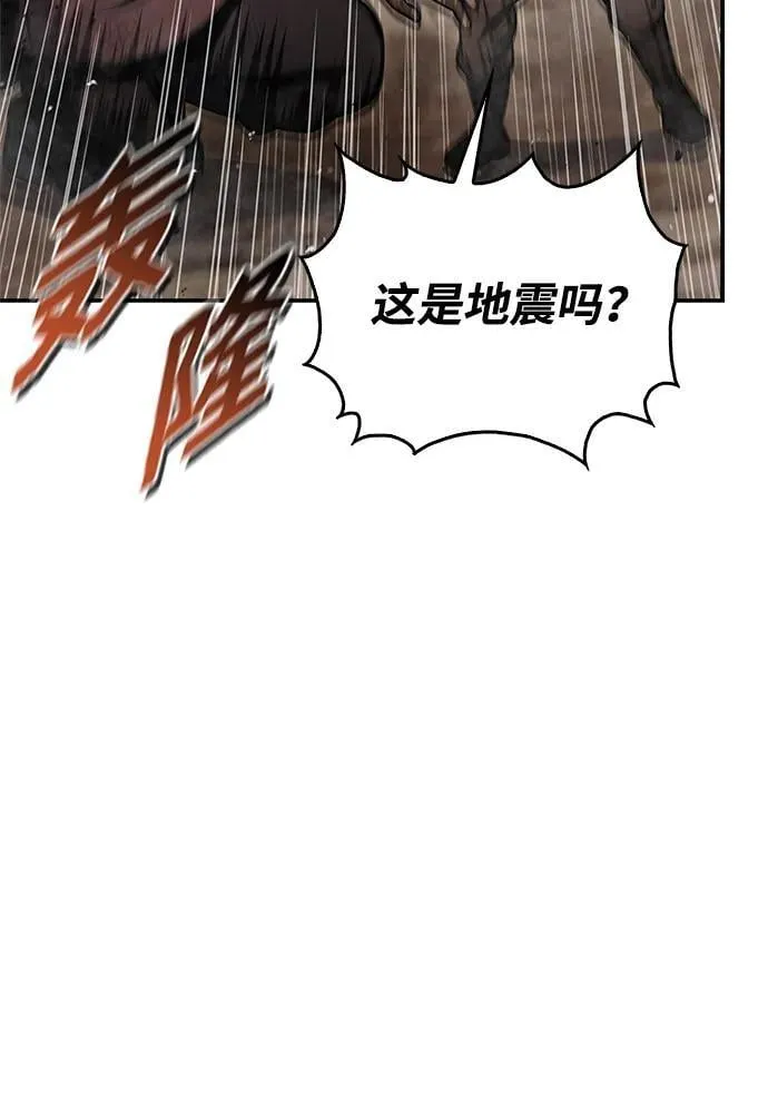 [第101话] 火极 第68页