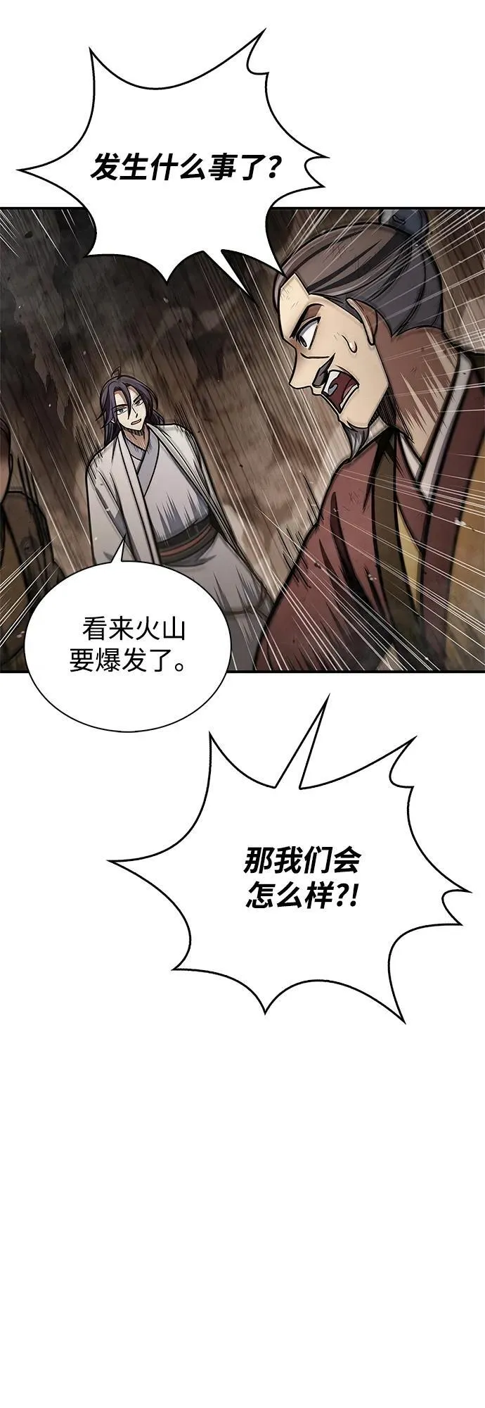 [第101话] 火极 第69页