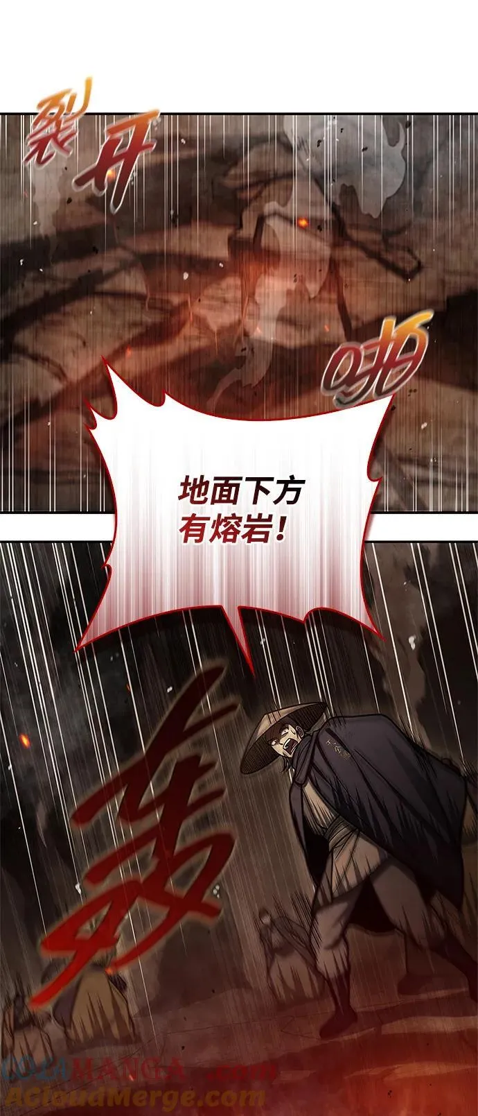 [第101话] 火极 第70页