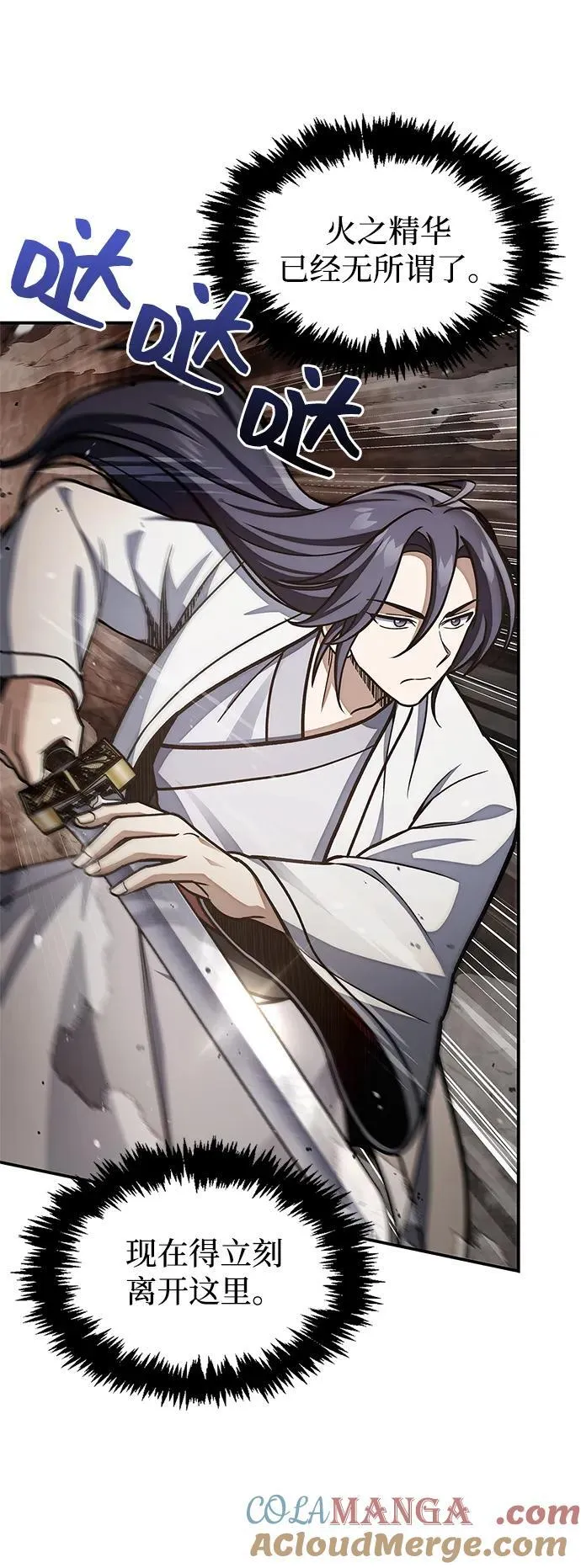 [第101话] 火极 第73页
