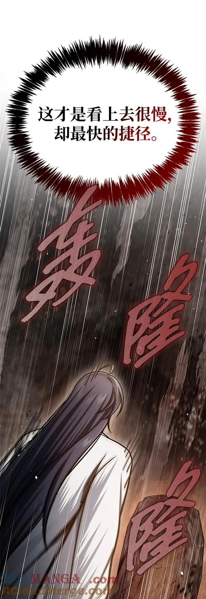 [第101话] 火极 第79页