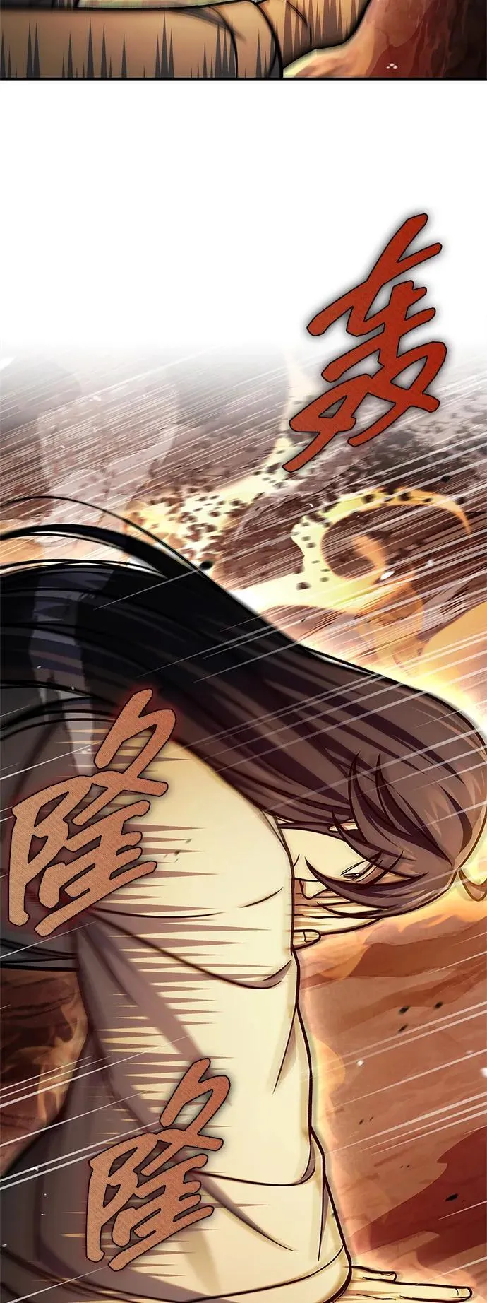 [第101话] 火极 第81页
