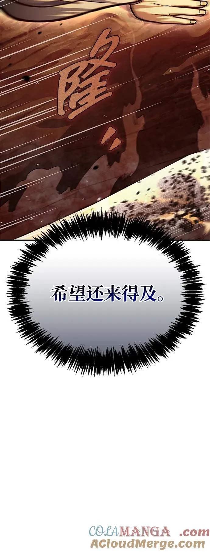 [第101话] 火极 第82页