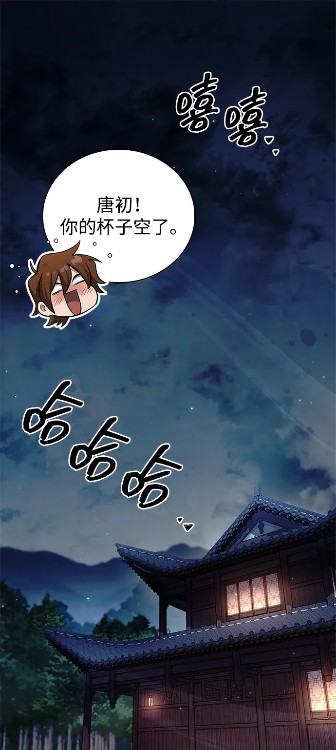 [第154话] 禁制 第2页
