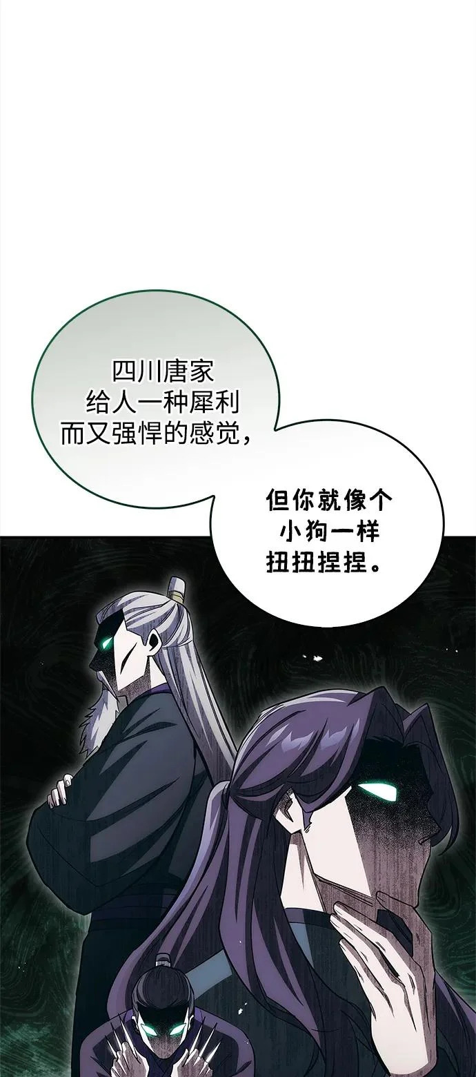 [第154话] 禁制 第6页