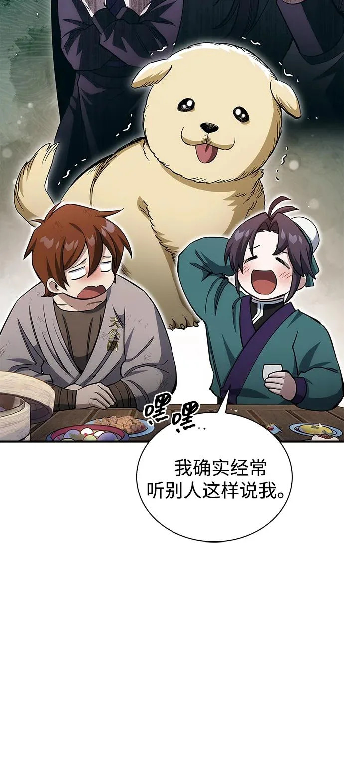 [第154话] 禁制 第7页