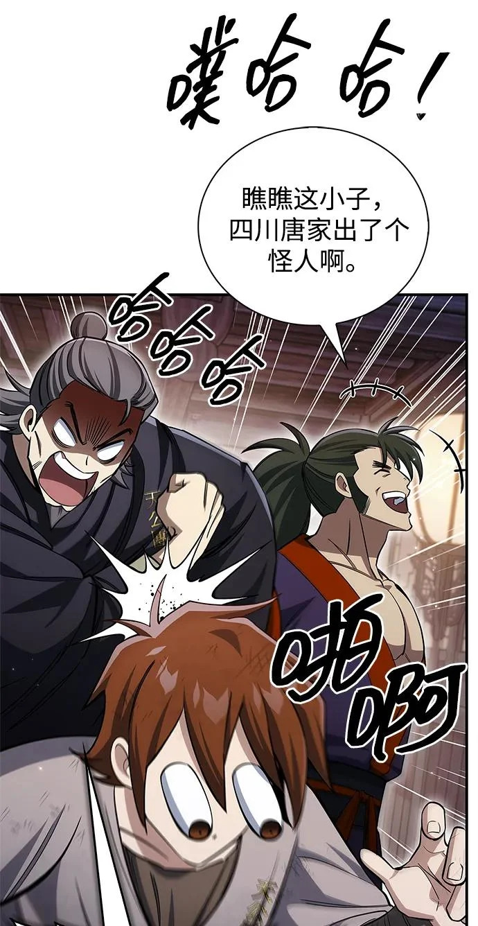 [第154话] 禁制 第8页