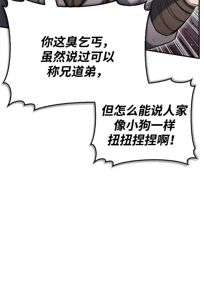 [第154话] 禁制 第9页