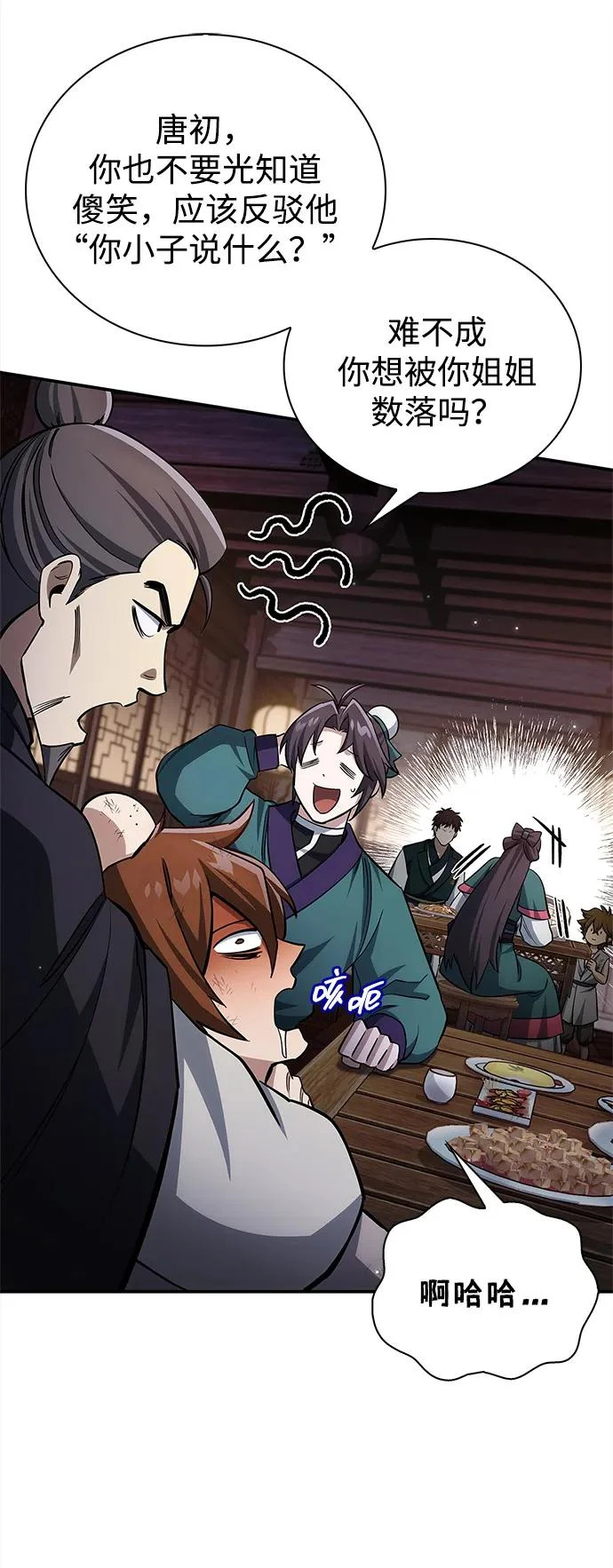 [第154话] 禁制 第10页