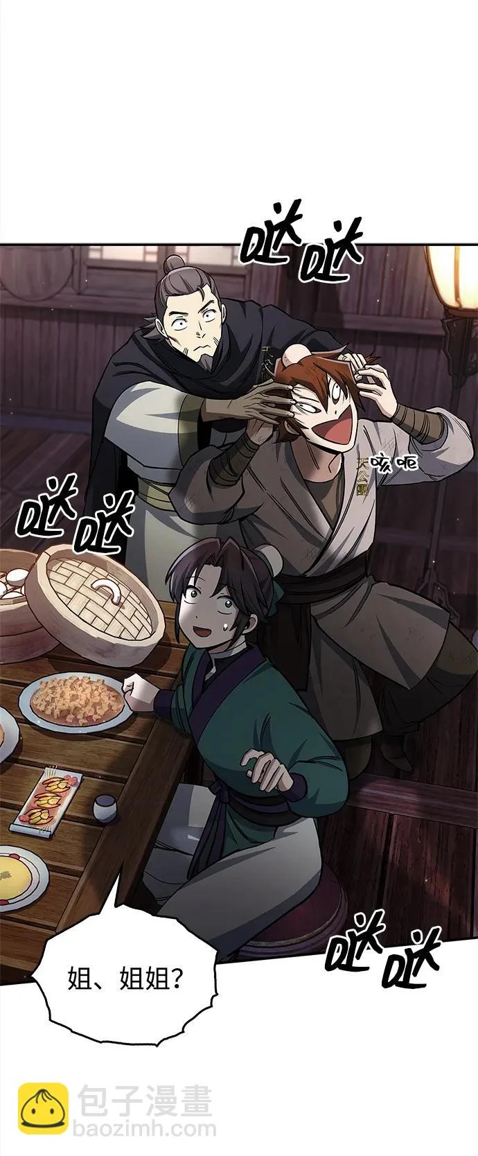 [第154话] 禁制 第12页