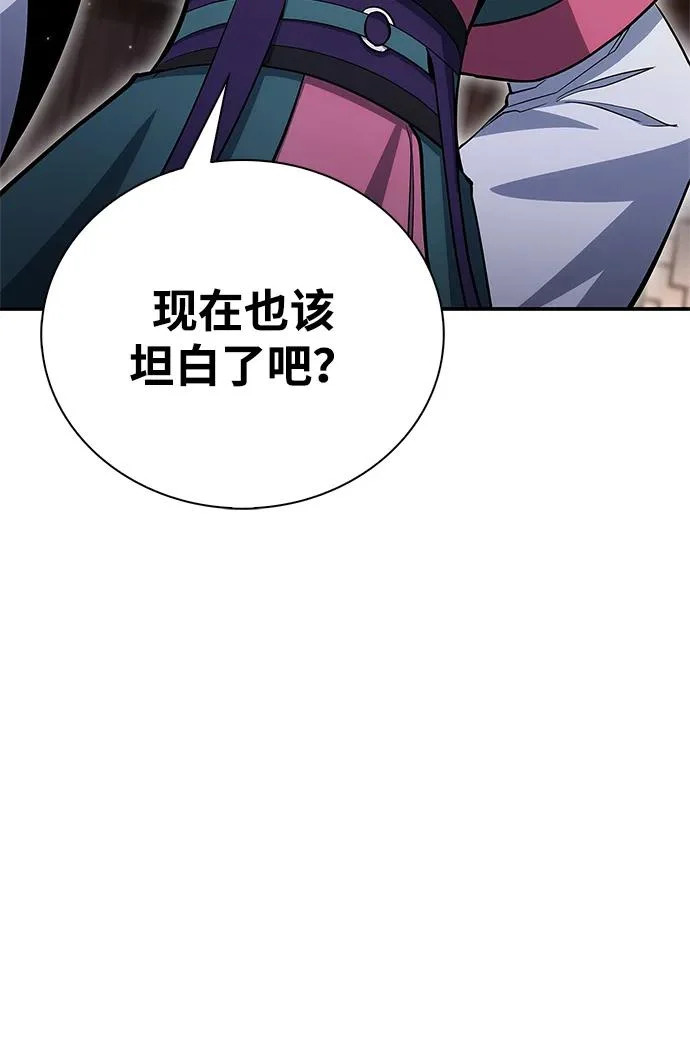 [第154话] 禁制 第14页