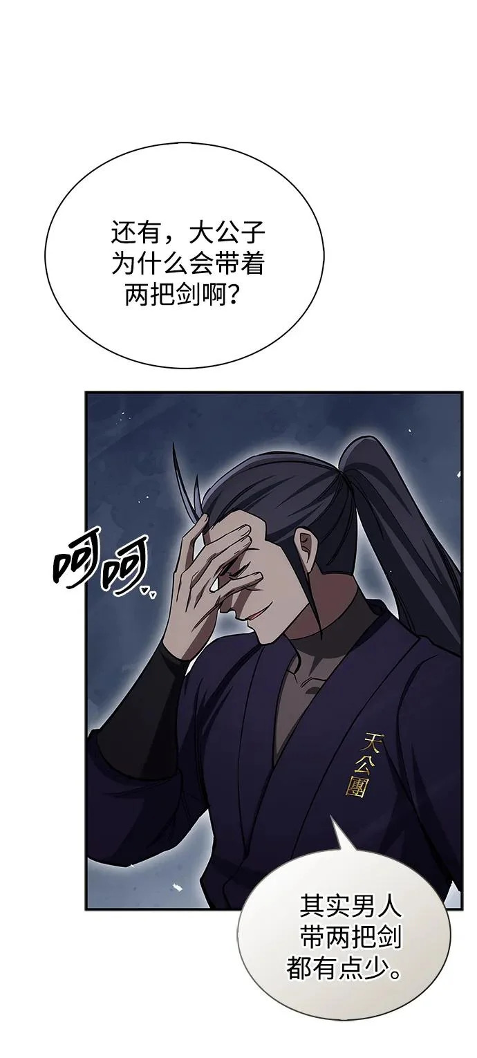 [第154话] 禁制 第16页