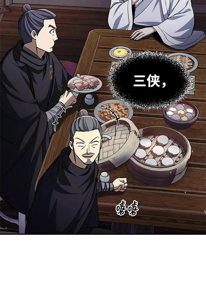 [第154话] 禁制 第18页