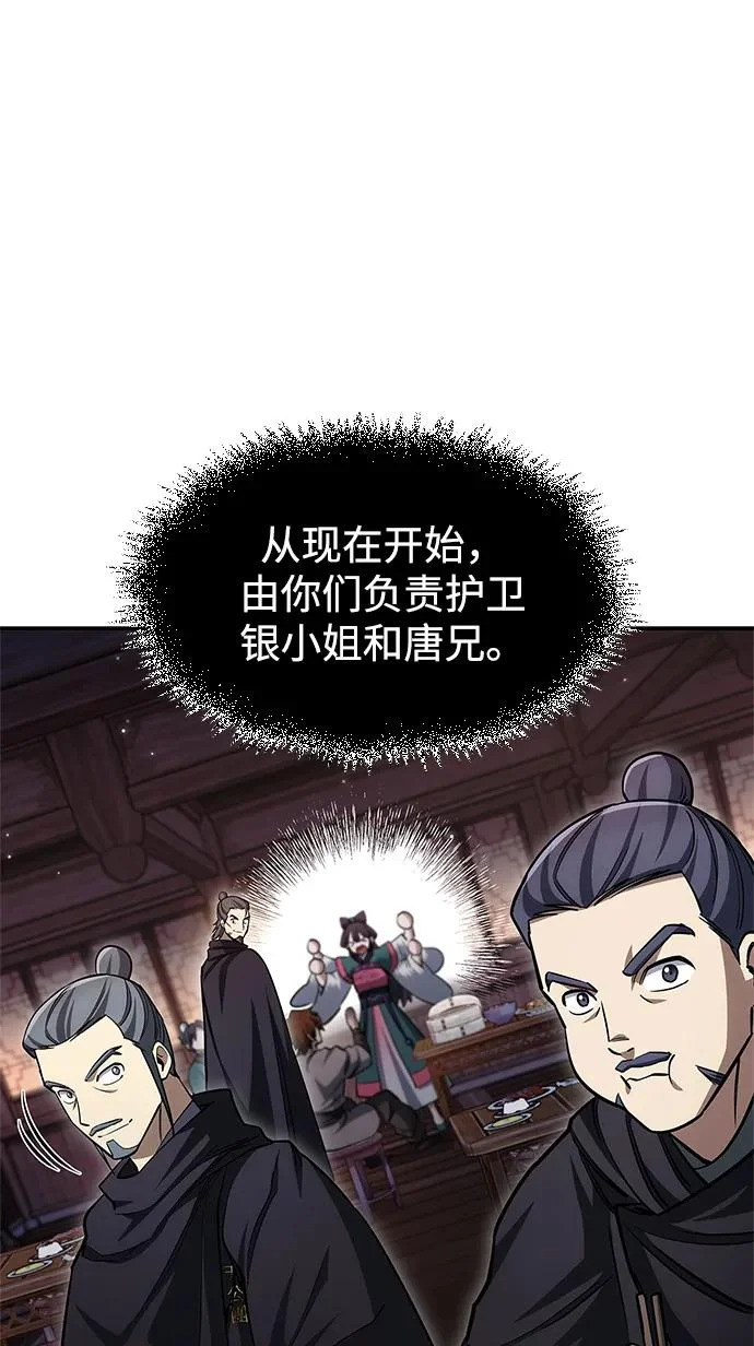 [第154话] 禁制 第19页