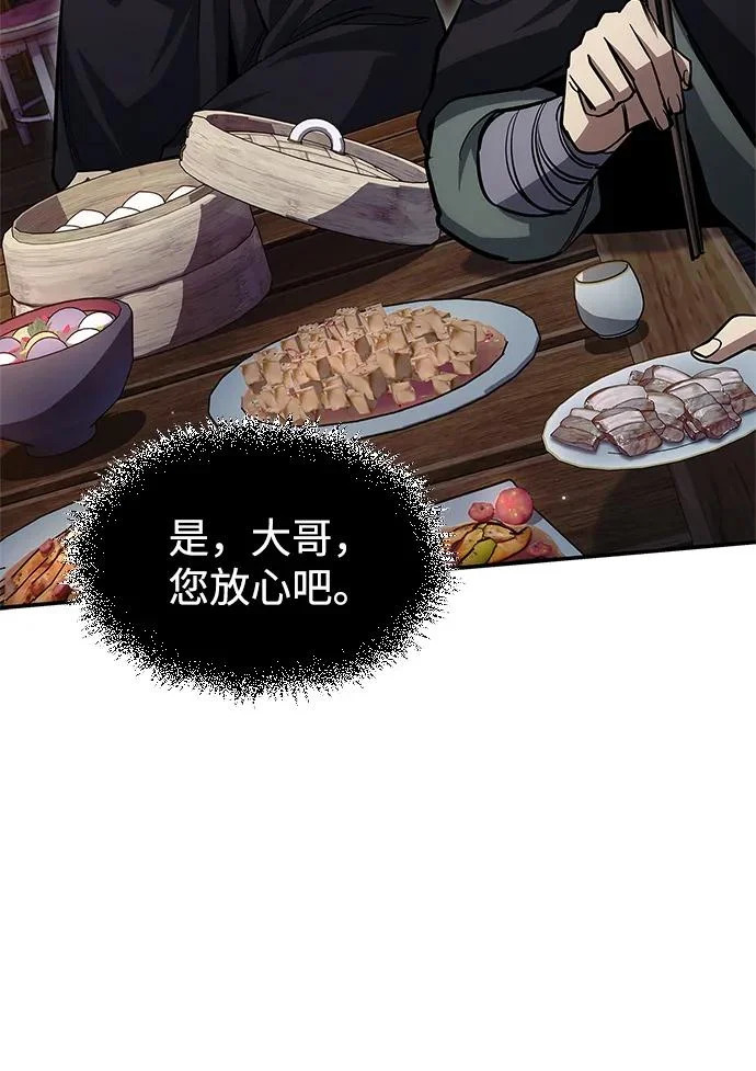 [第154话] 禁制 第20页