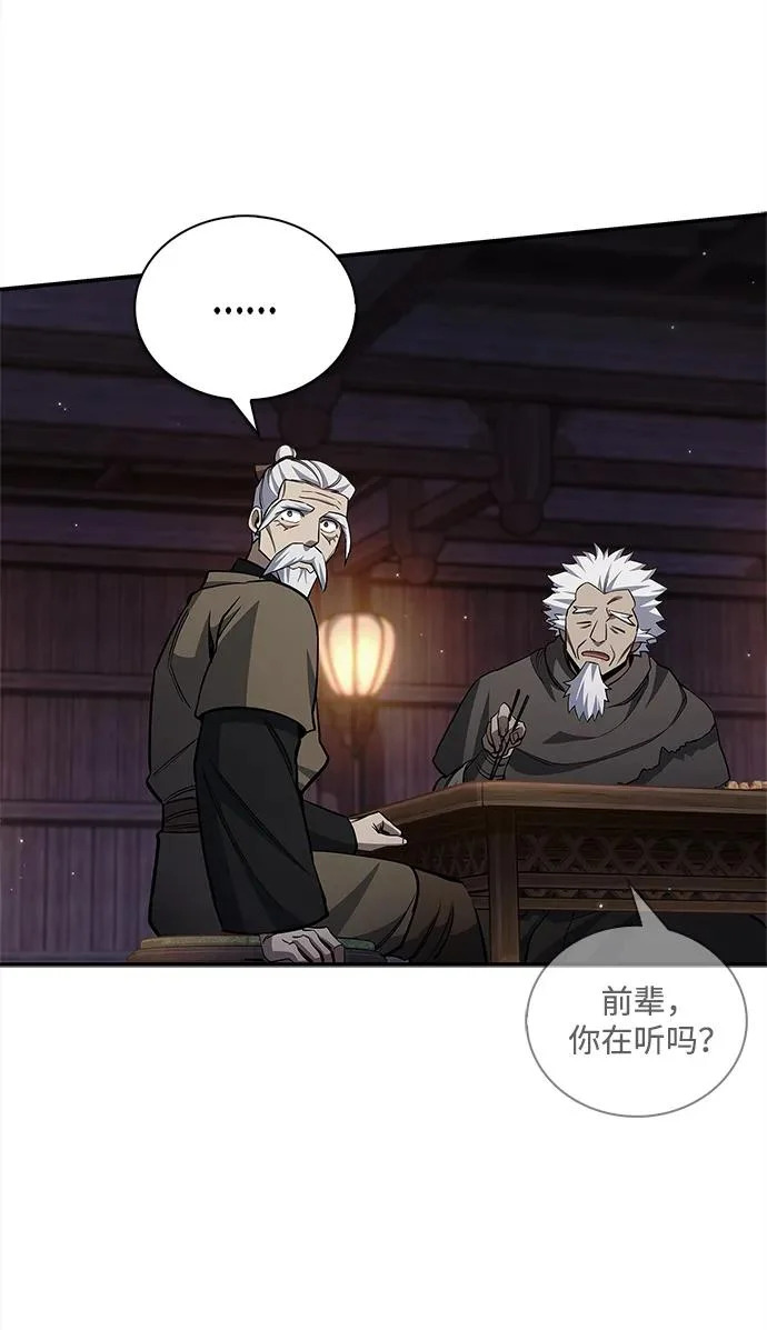 [第154话] 禁制 第24页