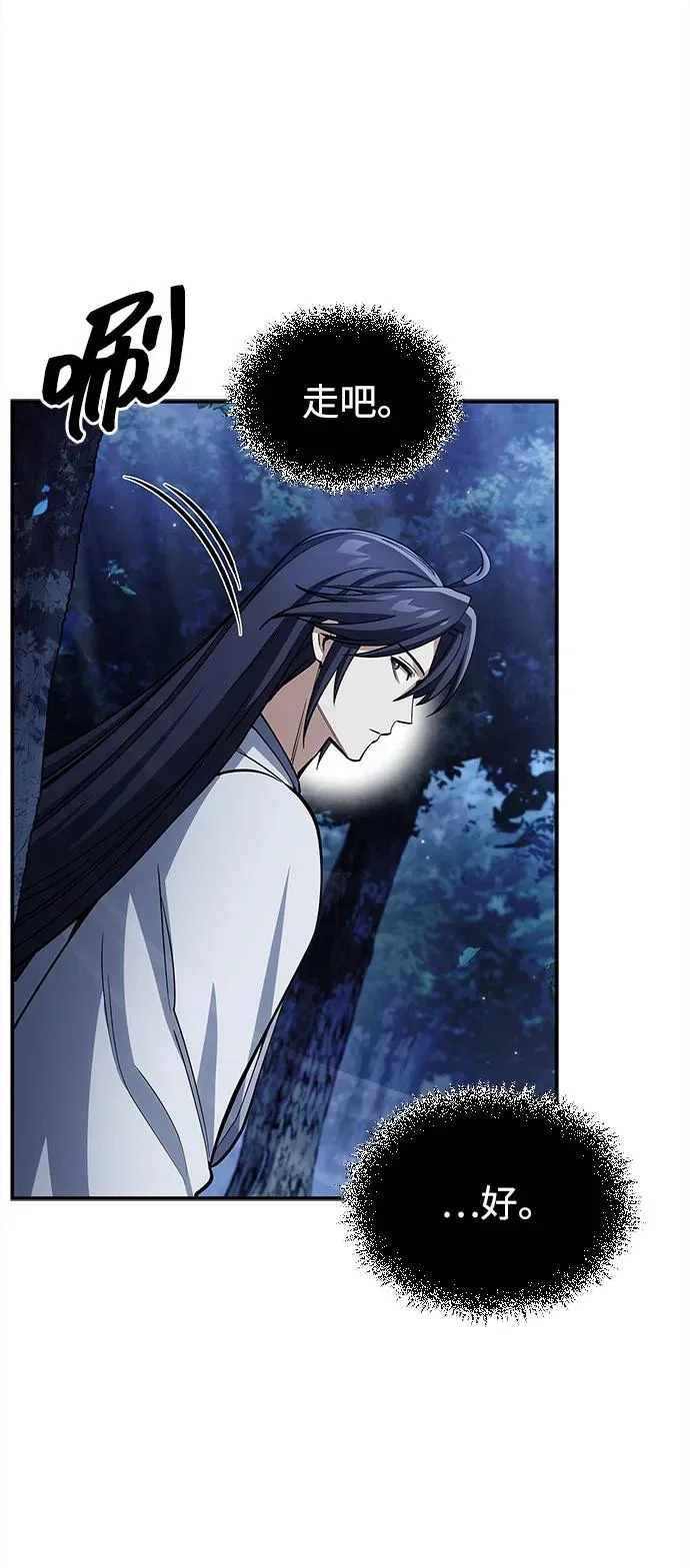 [第154话] 禁制 第29页