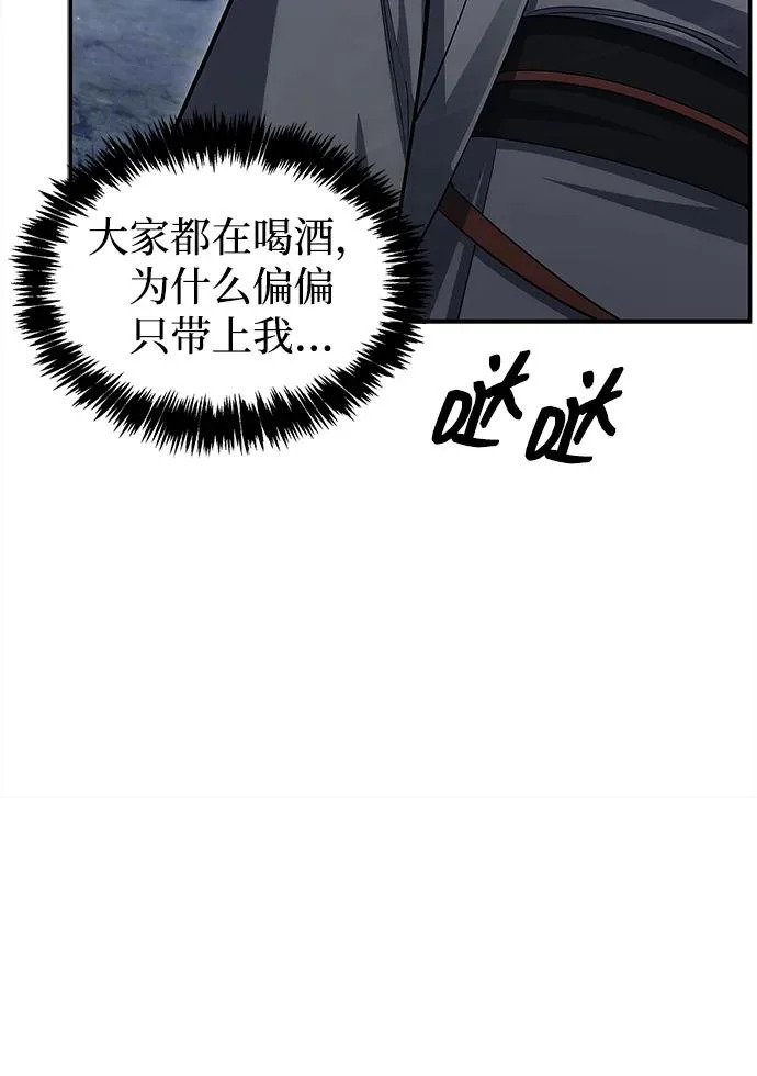 [第154话] 禁制 第31页
