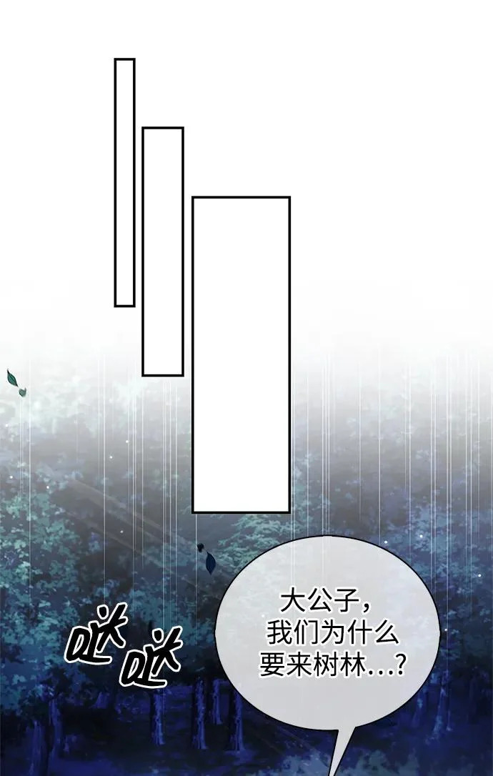 [第154话] 禁制 第32页