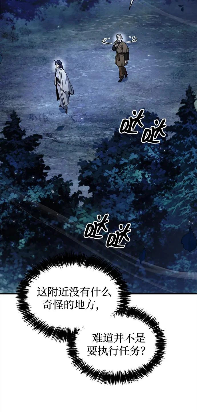 [第154话] 禁制 第33页