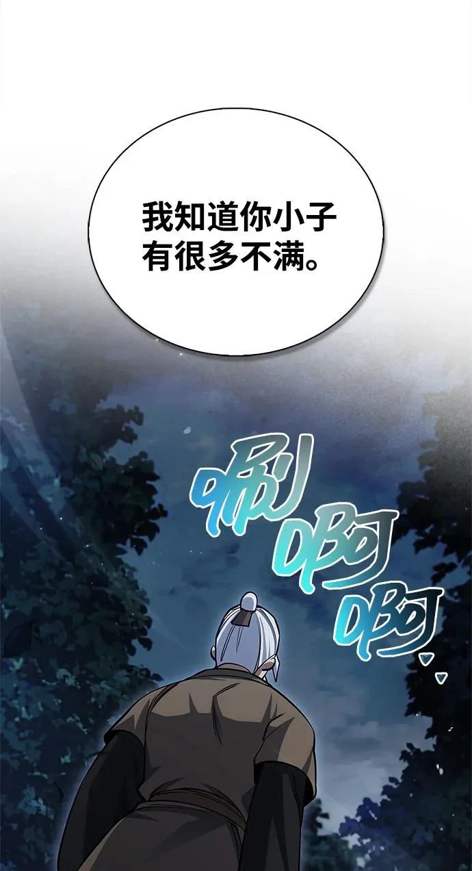 [第154话] 禁制 第35页