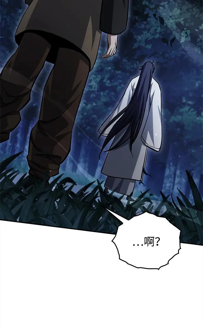 [第154话] 禁制 第36页