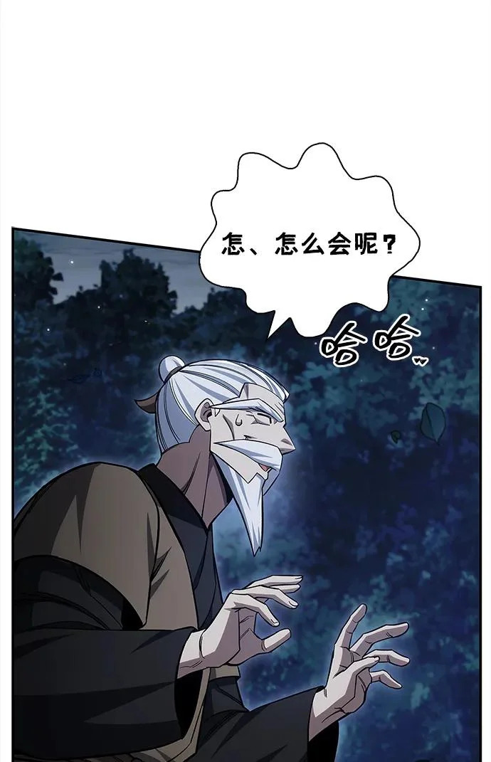 [第154话] 禁制 第37页