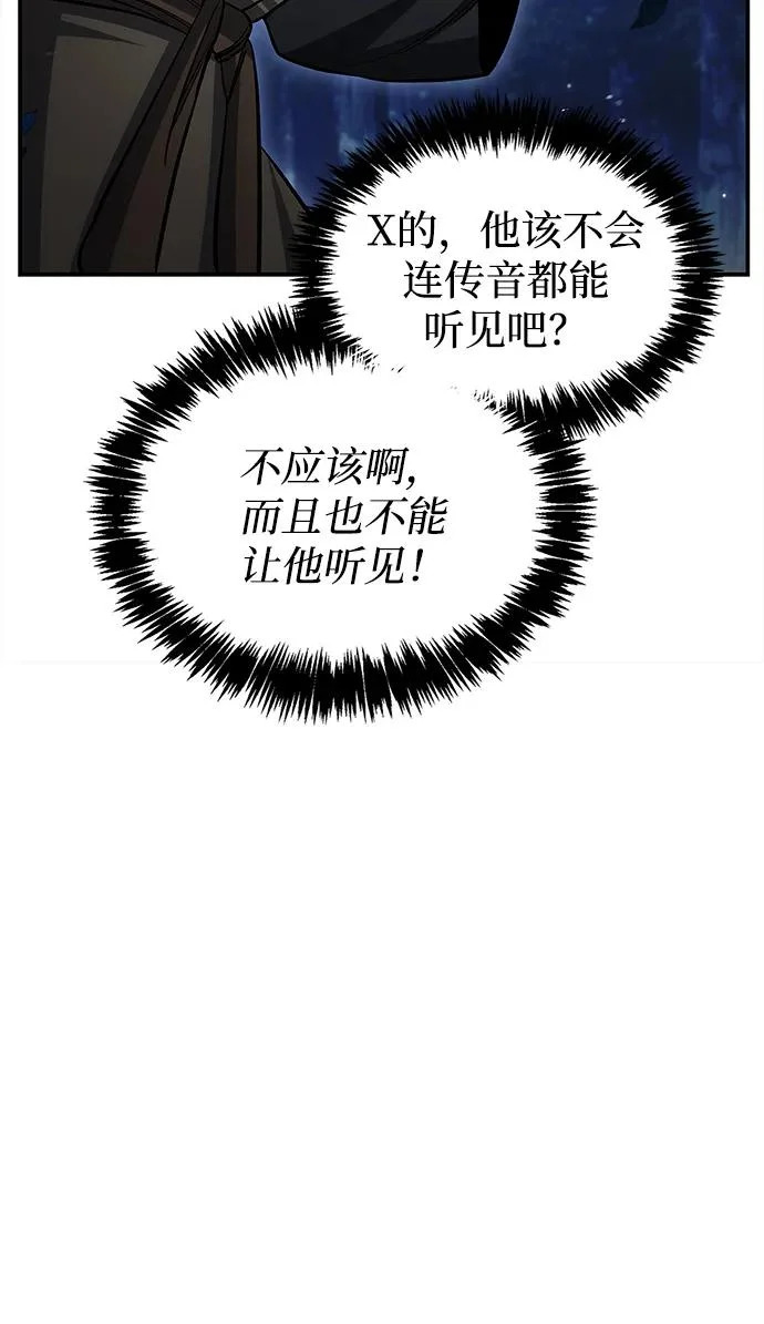 [第154话] 禁制 第38页