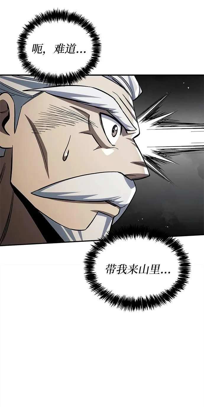 [第154话] 禁制 第39页