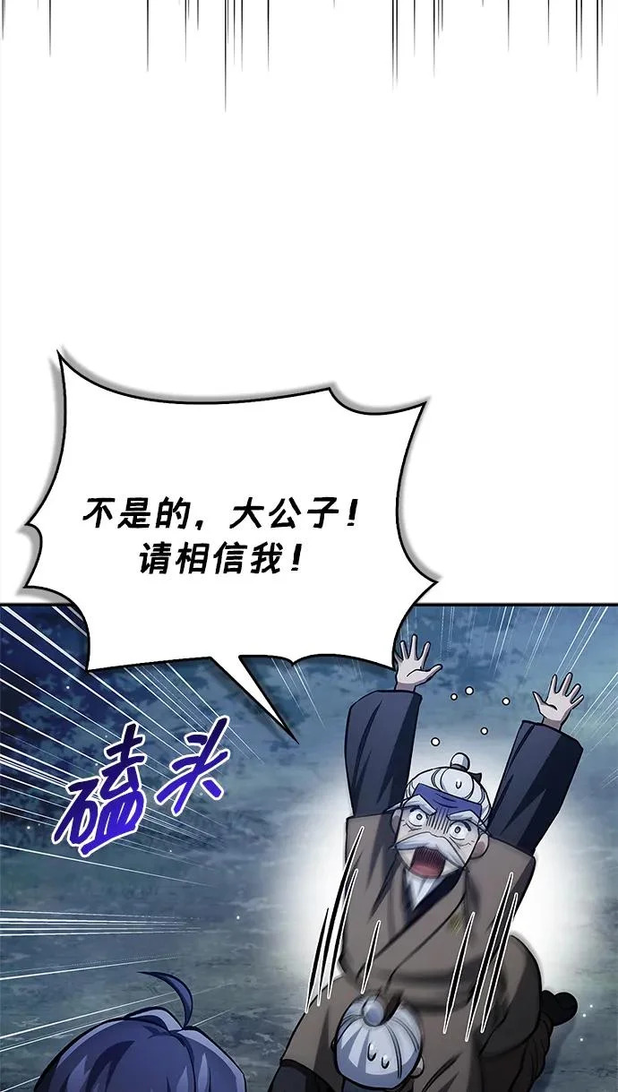 [第154话] 禁制 第41页