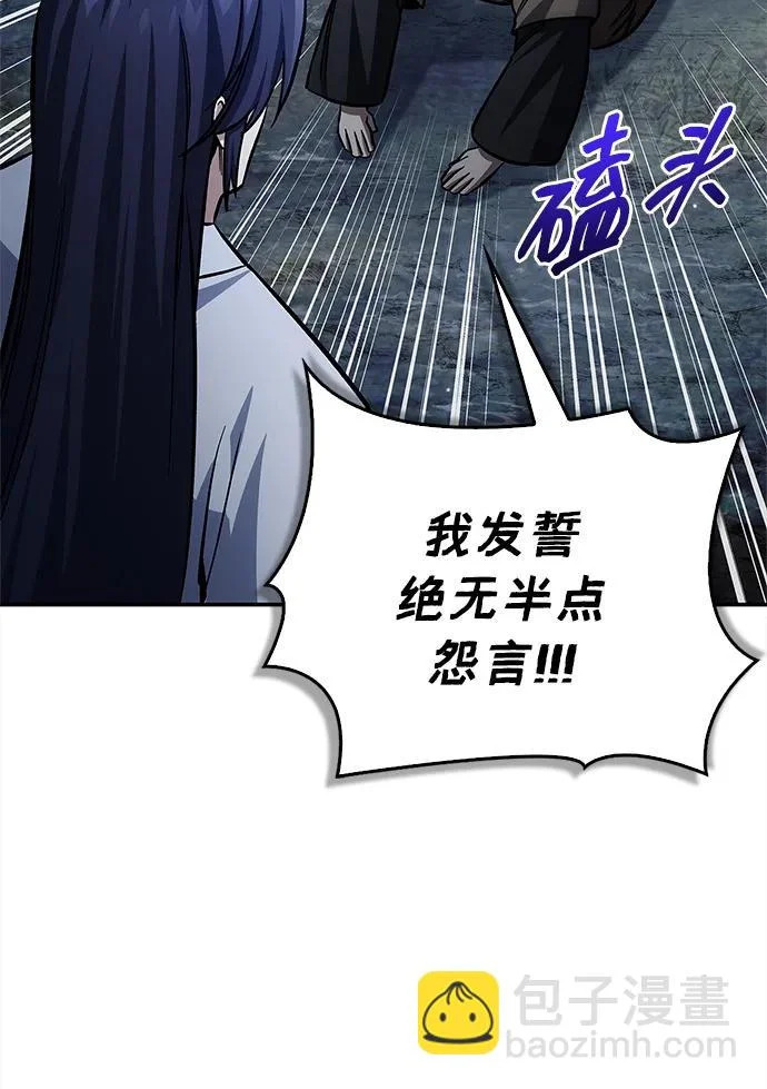 [第154话] 禁制 第42页