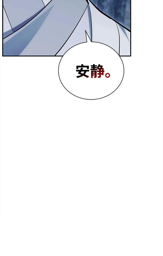 [第154话] 禁制 第44页