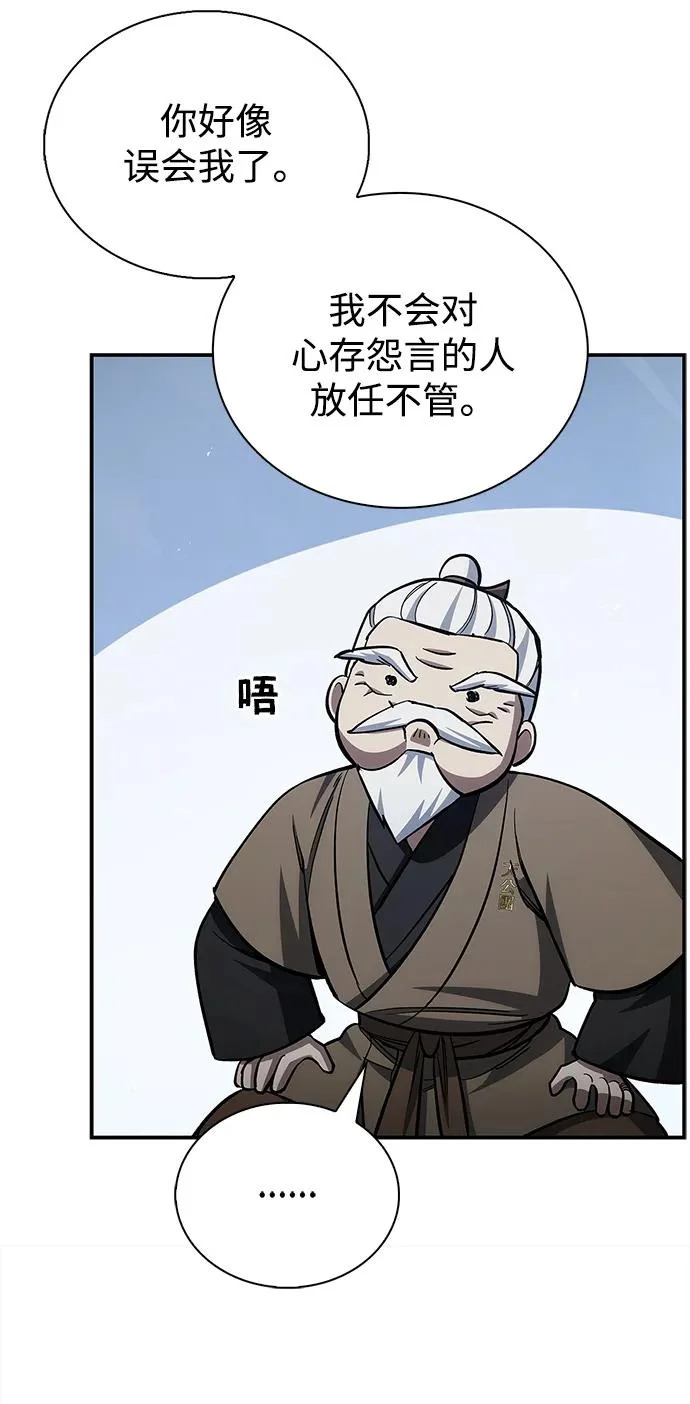 [第154话] 禁制 第45页
