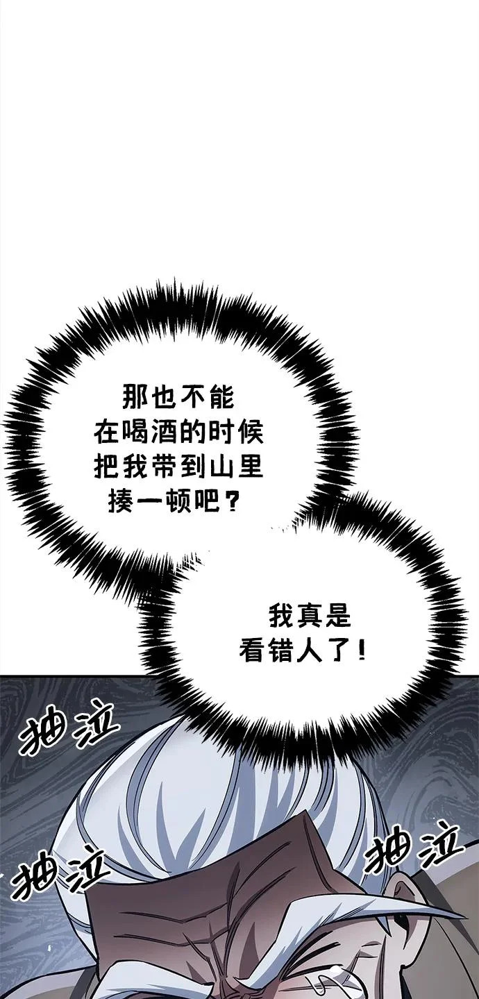 [第154话] 禁制 第46页