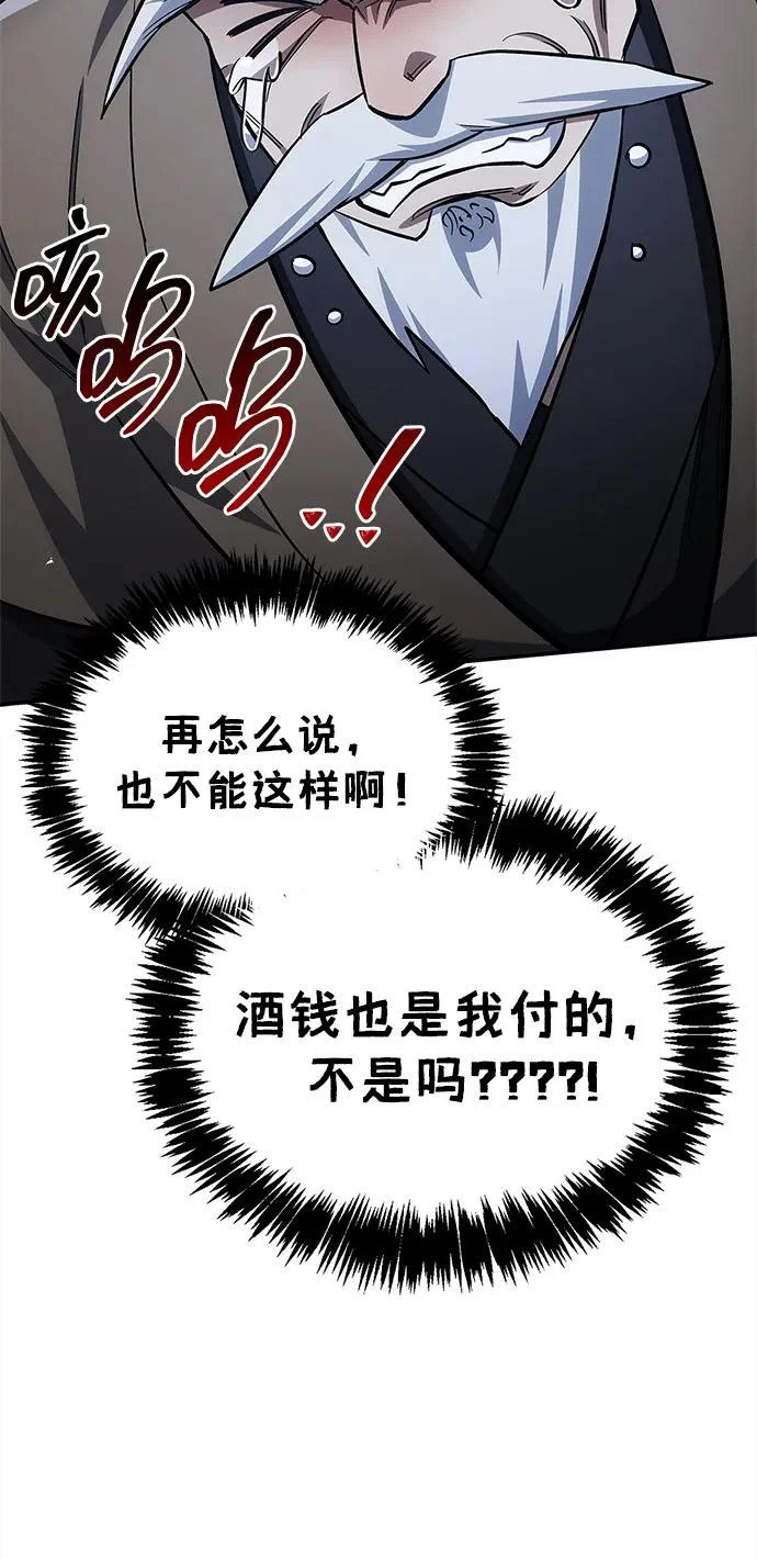 [第154话] 禁制 第47页