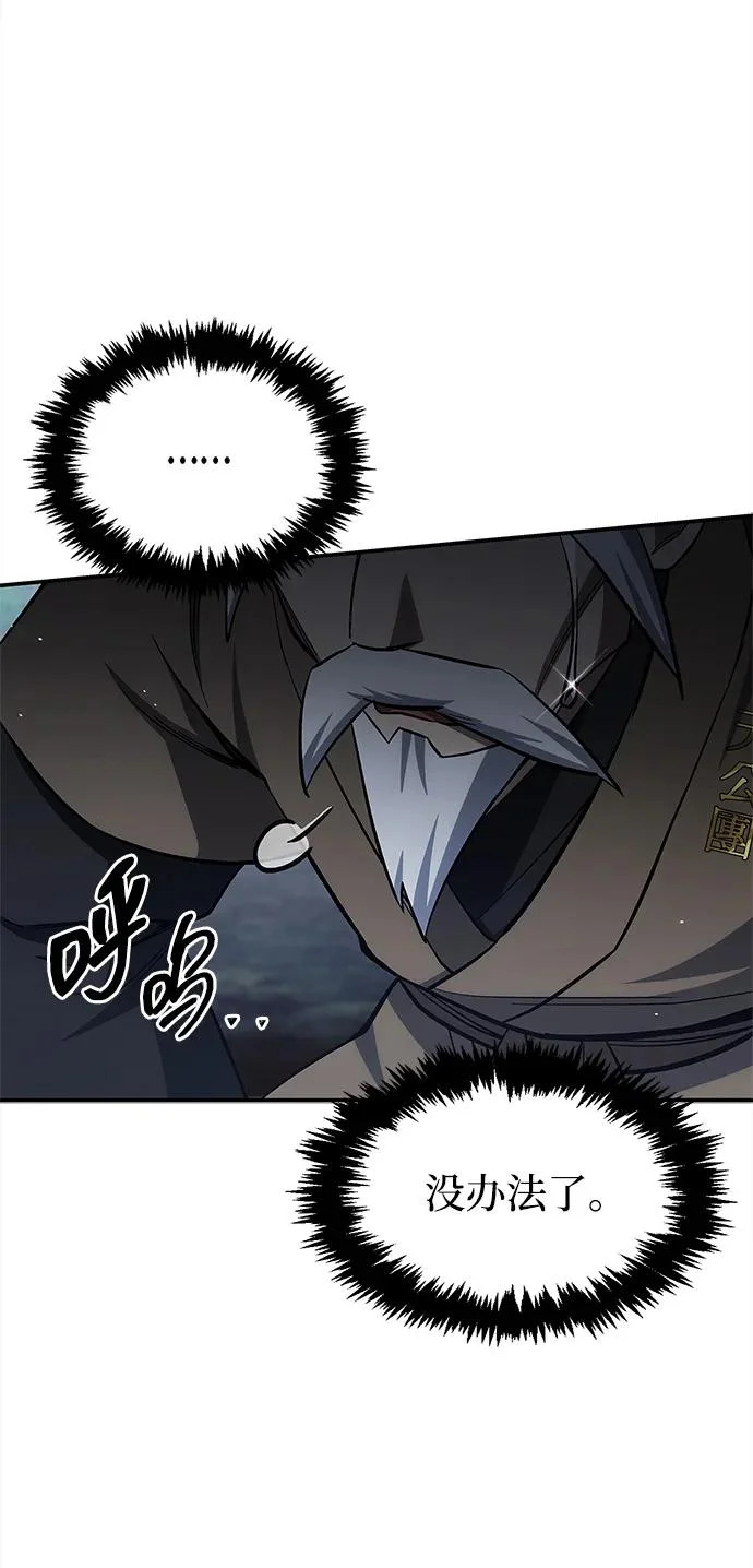 [第154话] 禁制 第48页