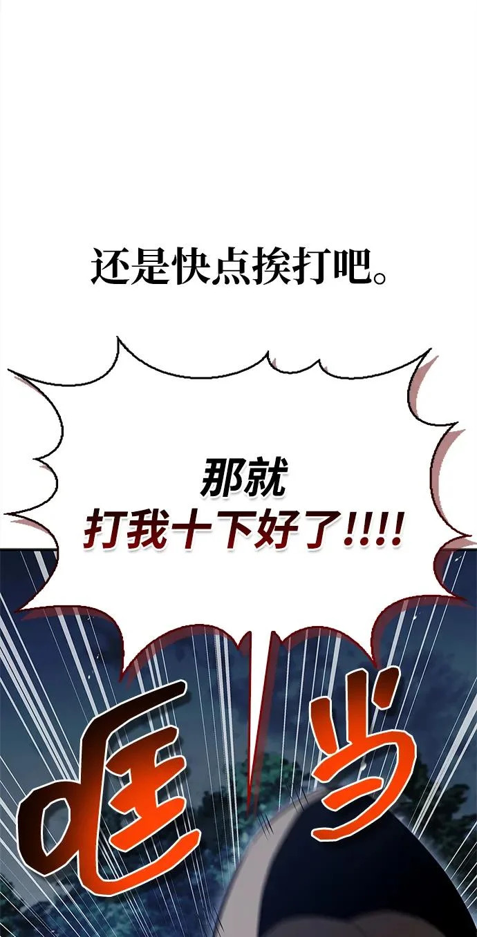 [第154话] 禁制 第49页
