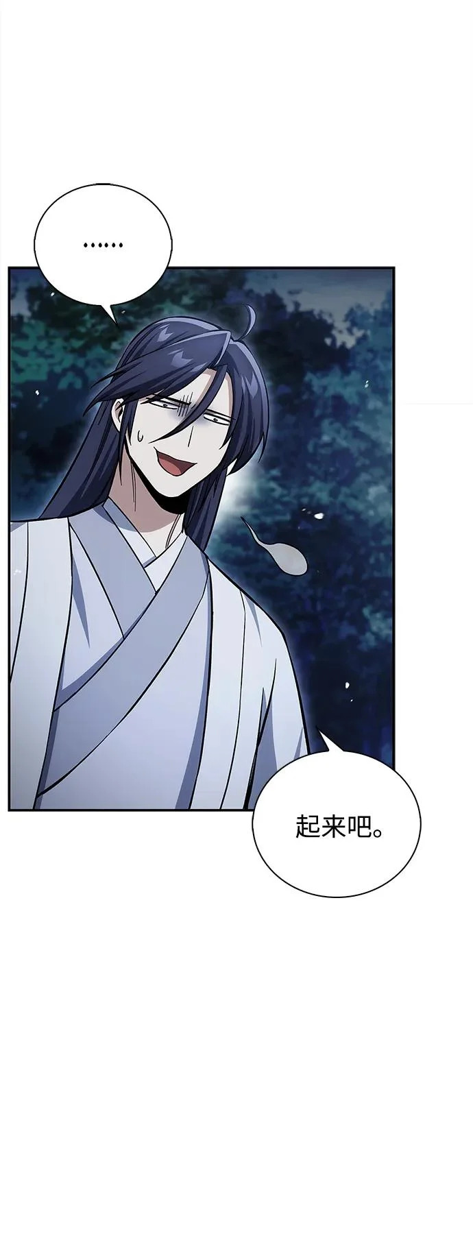 [第154话] 禁制 第51页