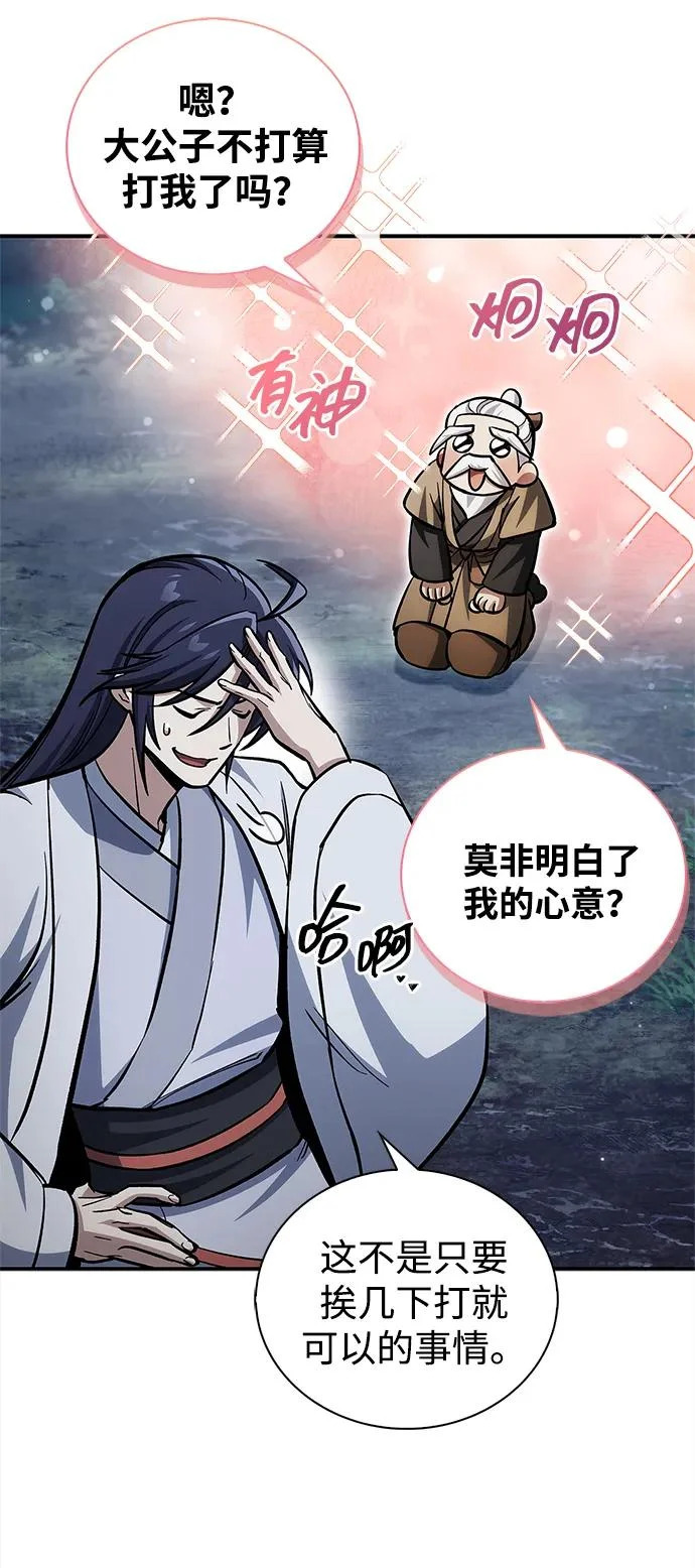 [第154话] 禁制 第52页