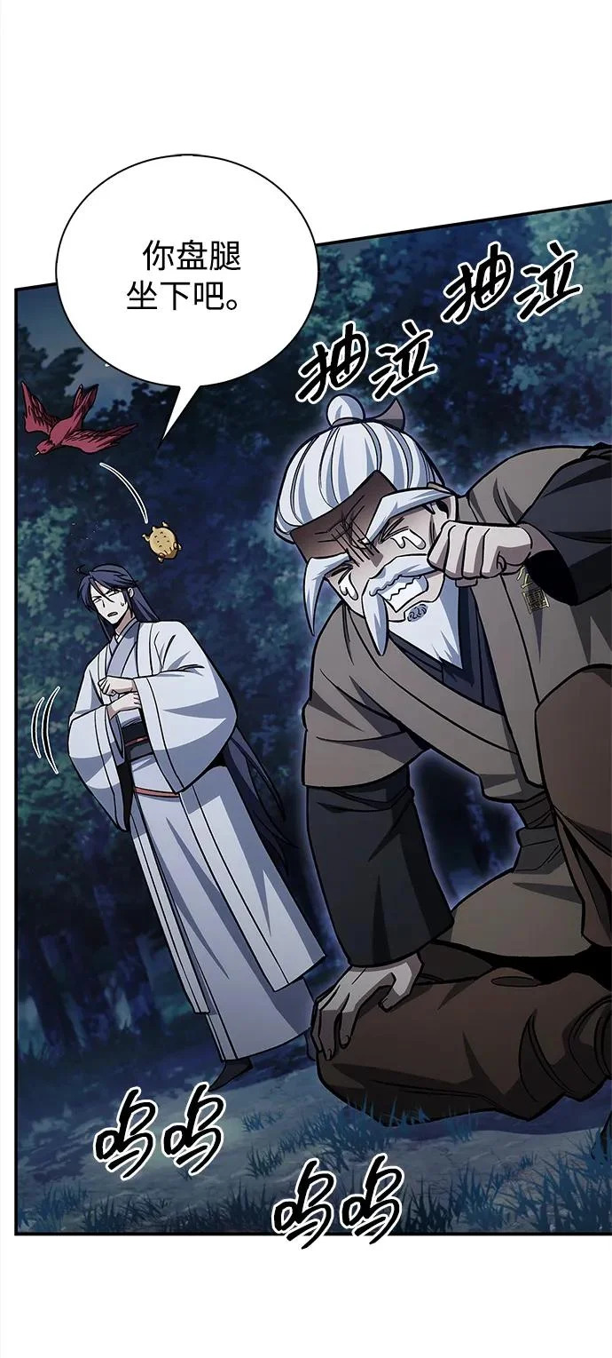 [第154话] 禁制 第55页